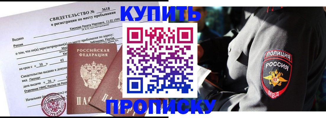 пропишу в квартире в Приморском крае