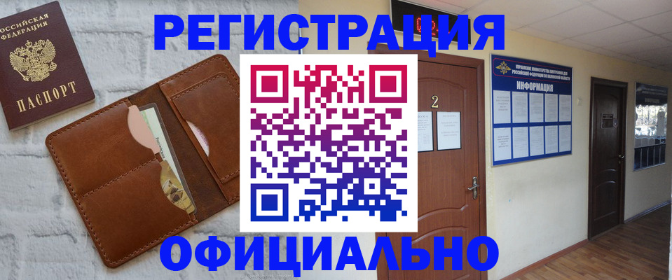 миграционный учет в Приморском крае