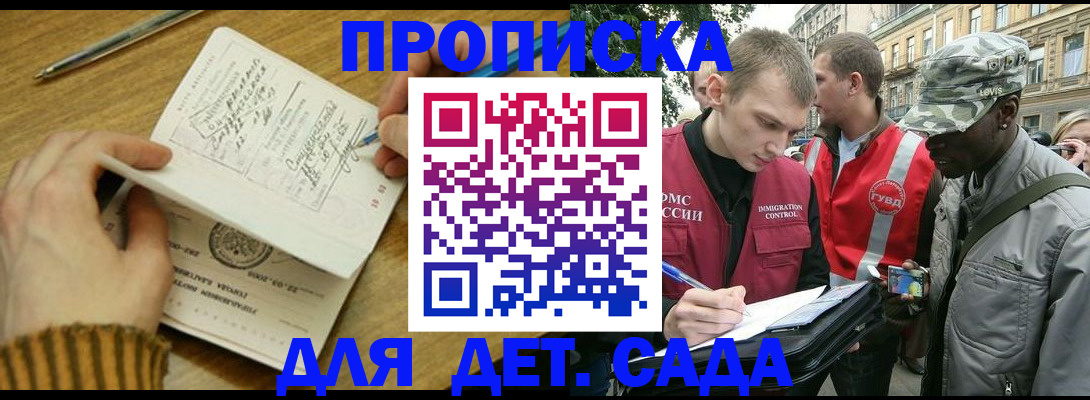 найти адрес прописки в Приморском крае