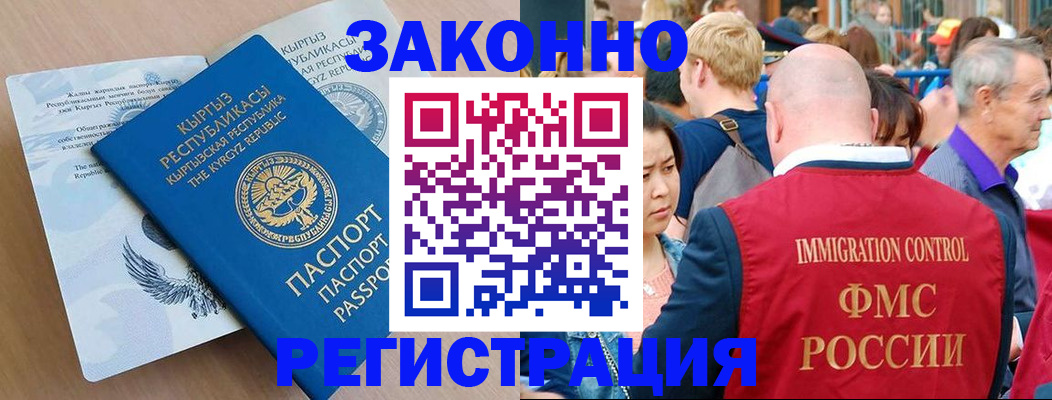 прописка в квартире в Приморском крае