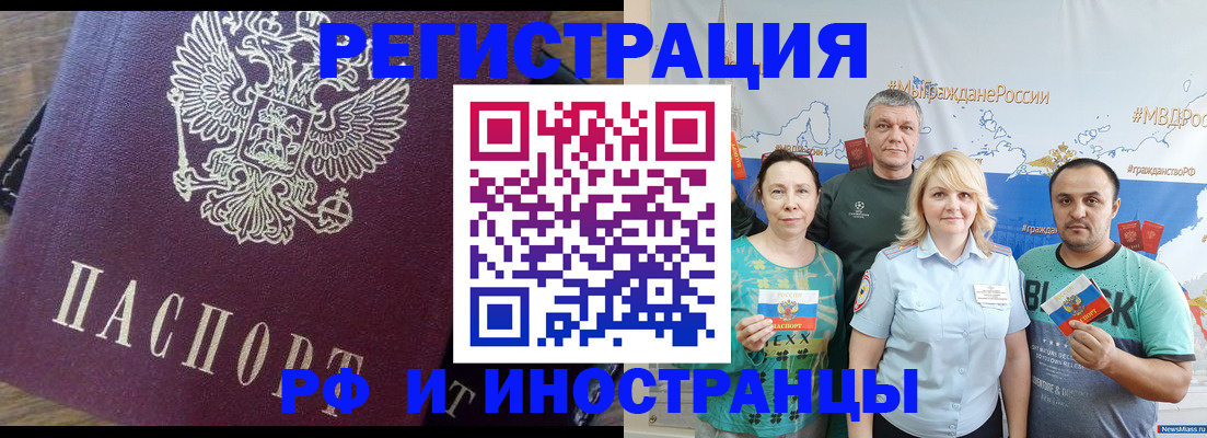 временная регистрация в квартире в Приморском крае