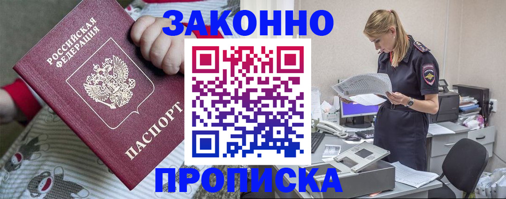 временная регистрация поиск в Приморском крае